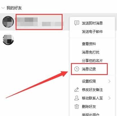 手机QQ文件夹下的聊天记录在电脑上怎么查看