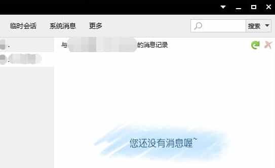 手机QQ文件夹下的聊天记录在电脑上怎么查看