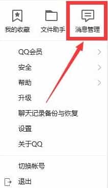 手机QQ文件夹下的聊天记录在电脑上怎么查看