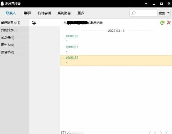 电脑qq如何删除聊天记录的图片(电脑qq怎么删除聊天记录)