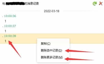 电脑qq如何删除聊天记录的图片(电脑qq怎么删除聊天记录)