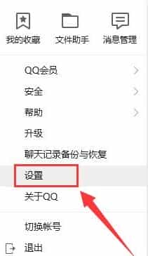 电脑qq怎么清理缓存和垃圾清理