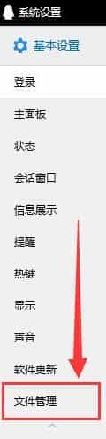 电脑qq怎么清理缓存和垃圾清理
