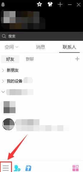 电脑qq快捷键怎么关闭(关闭qq快捷键的方法)