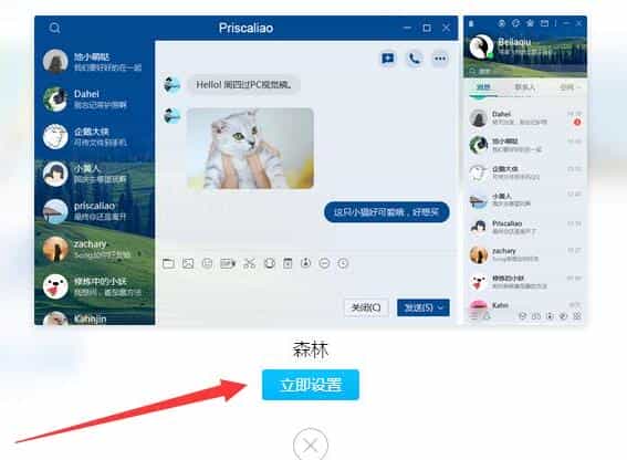 电脑qq背景怎么设置全透明