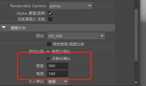 maya图片渲染教程
