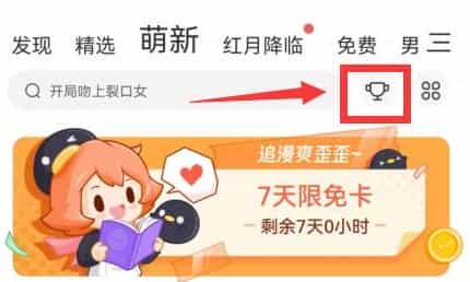 腾讯动漫APP上什么漫画好(腾讯动漫排行榜在哪里看)