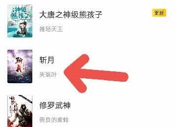 七猫免费阅读小说怎样语音阅读