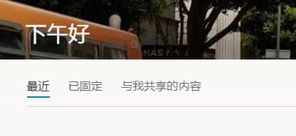 Office365五人共享版介绍