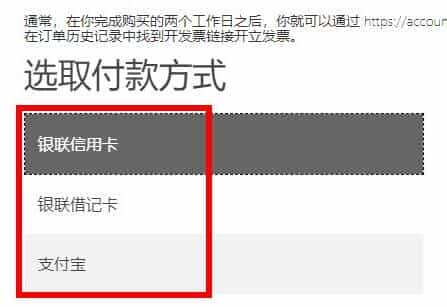 office365下载以及购买步骤
