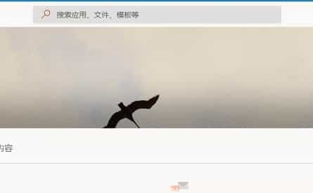 office365下载以及购买步骤