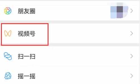 开通微信视频号需要什么条件(微信视频号开通教程)