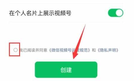 开通微信视频号需要什么条件(微信视频号开通教程)