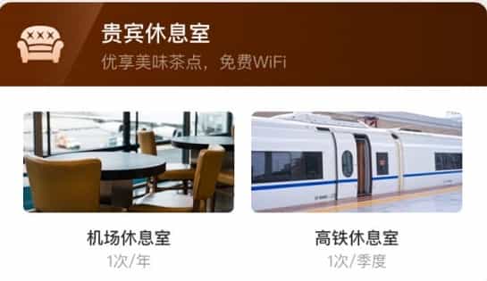 携程会员作用介绍