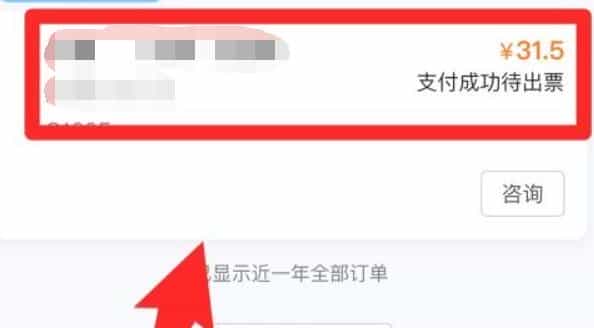 取消携程助力包(取消携程抢票订单教程)