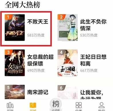 七猫小说怎么下载小说