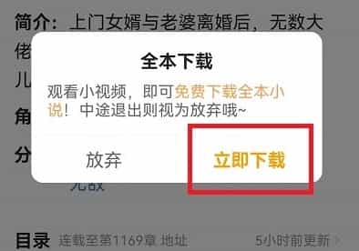 七猫小说怎么下载小说