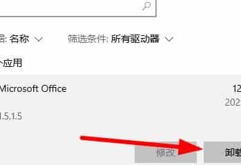 2个office365能删除其中一个吗(office365卸载干净步骤)
