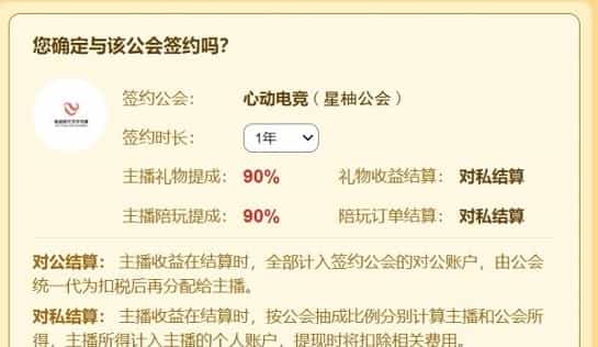 斗鱼自己开直播收益收入计算方法