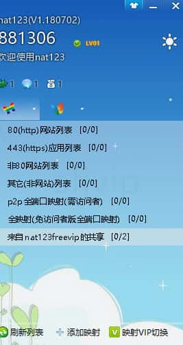 内网穿透原理及实现(内网穿透的实现和原理解析)