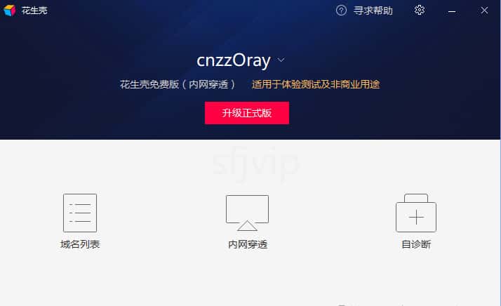 内网穿透原理及实现(内网穿透的实现和原理解析)