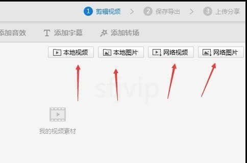 必剪电脑版转场使用教程