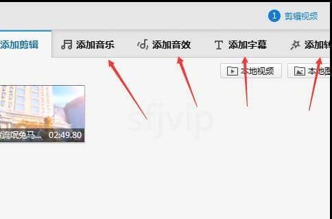 必剪电脑版转场使用教程