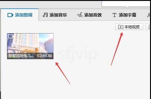 必剪电脑版转场使用教程