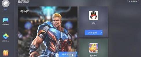腾讯手游助手引擎启动失败怎么办