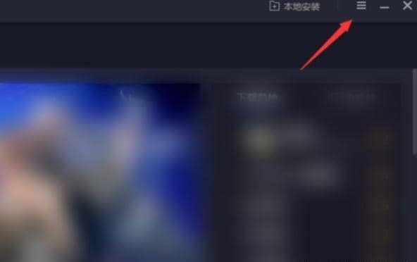 腾讯手游助手如何设置和怎么使用