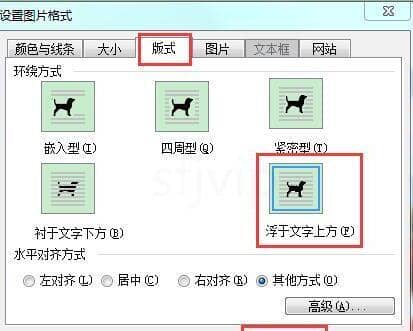 为什么word图片不能移动位置(word怎么移动图