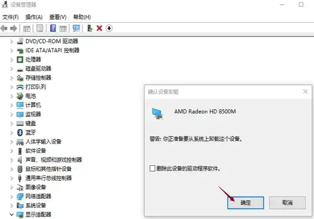 电脑显卡驱动卸载方法有哪些