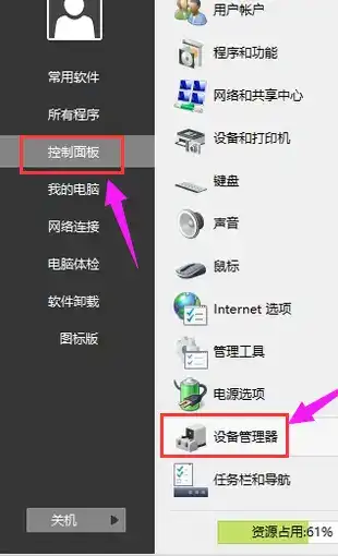 电脑显卡驱动卸载方法有哪些