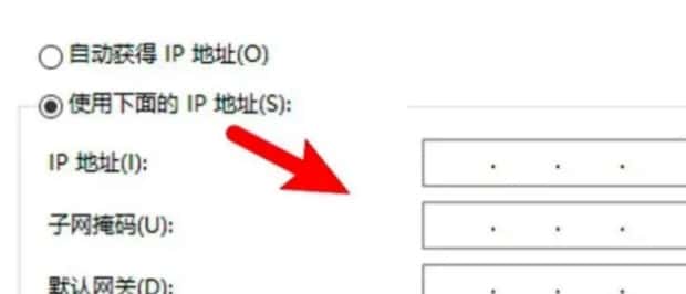 怎么设置电脑IP地址