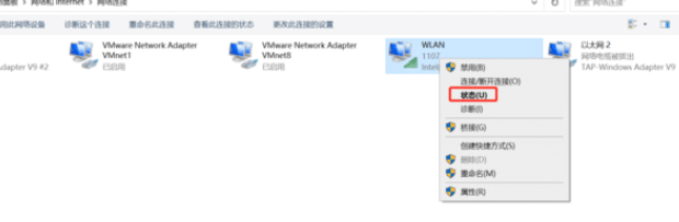在Win10电脑上查找WiFi密码