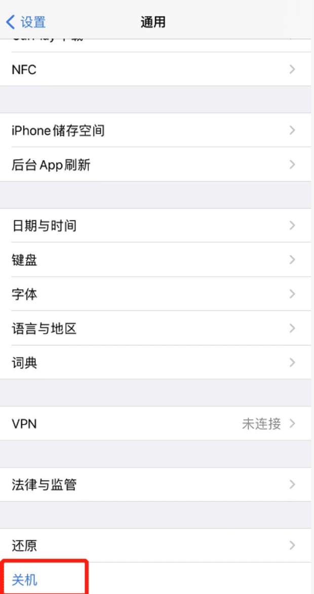 苹果iPhone13手机如何关机