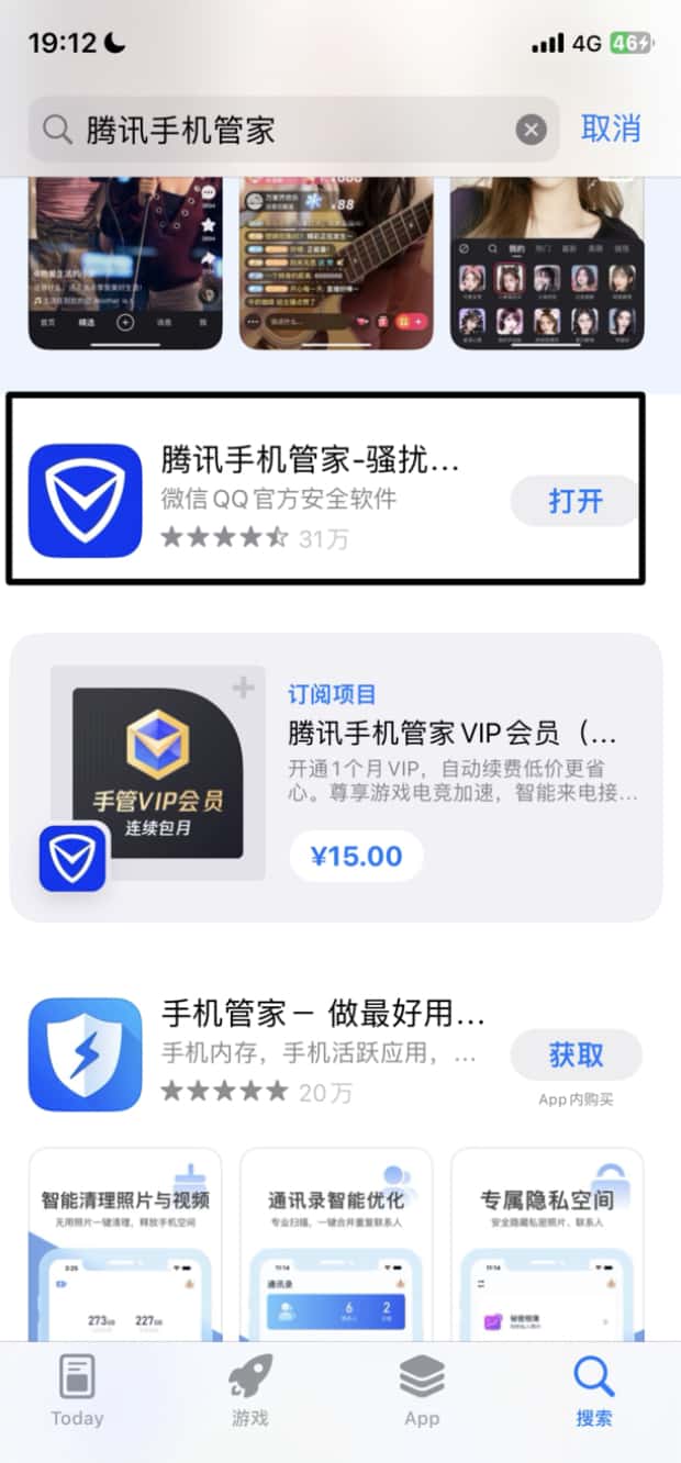 苹果垃圾短信过多怎么办