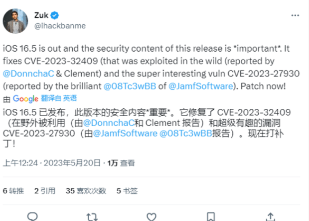 苹果 iPhone 被曝漏洞：可获取内核读写权限，建议尽快升级