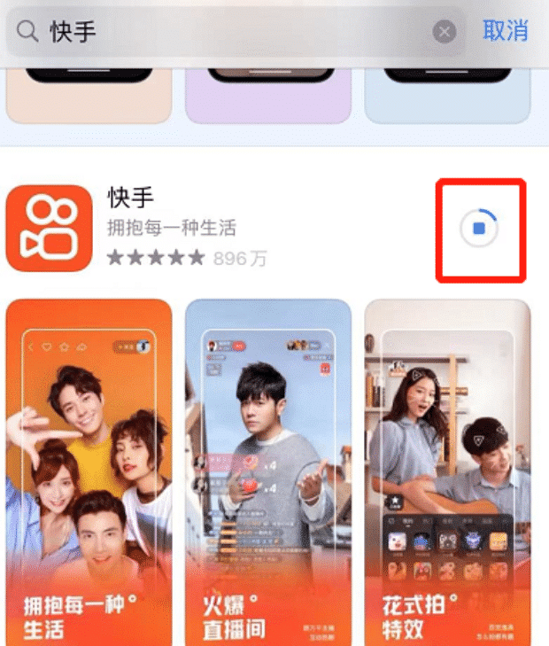 快手iPhone 13怎么更新最新版本