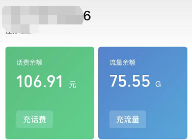 微信怎么查话费余额和流量,如何添加常用手机号码