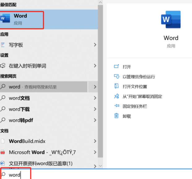 PDF怎么转换成Word需要注意的问题