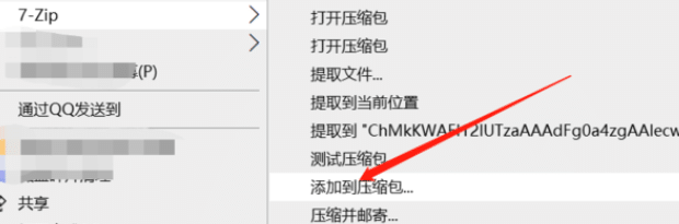 在Windows中压缩文件怎么加密