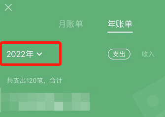 iPhone 13微信月度账单在哪查看