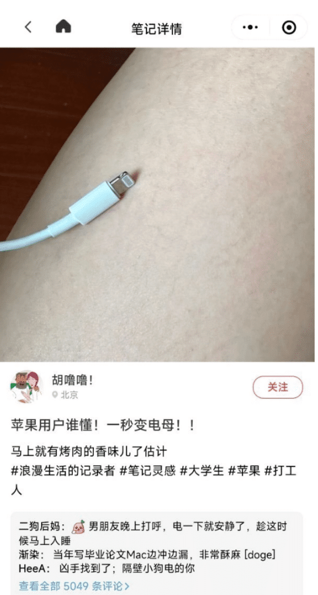 多人反馈被苹果充电头电到，官方回应：电流在安全范围内