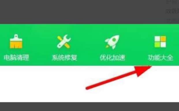 电脑护眼模式怎么设置
