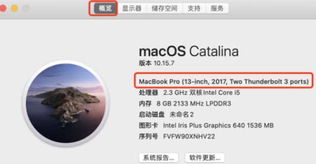 从Apple支持网站查找Mac生产日期