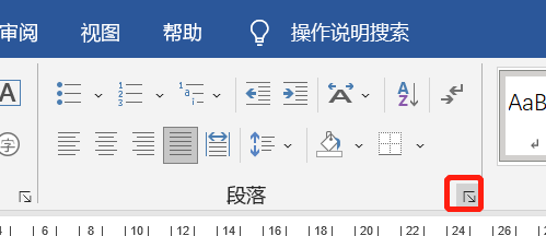 word首行缩进2字符,Word 2019首行缩进的方法