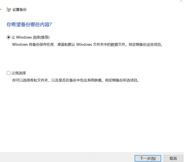 win10系统自带备份功能怎么使用