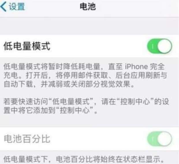怎么帮助苹果手机省电,苹果手机如何省电