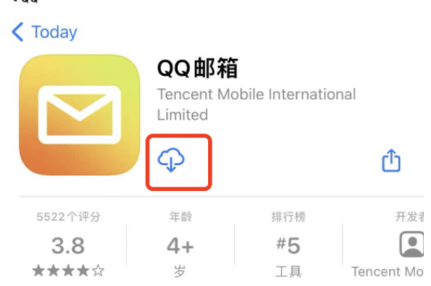 iPhone13手机的qq邮箱在哪里找